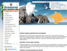 Tablet Screenshot of krimoved-library.ru